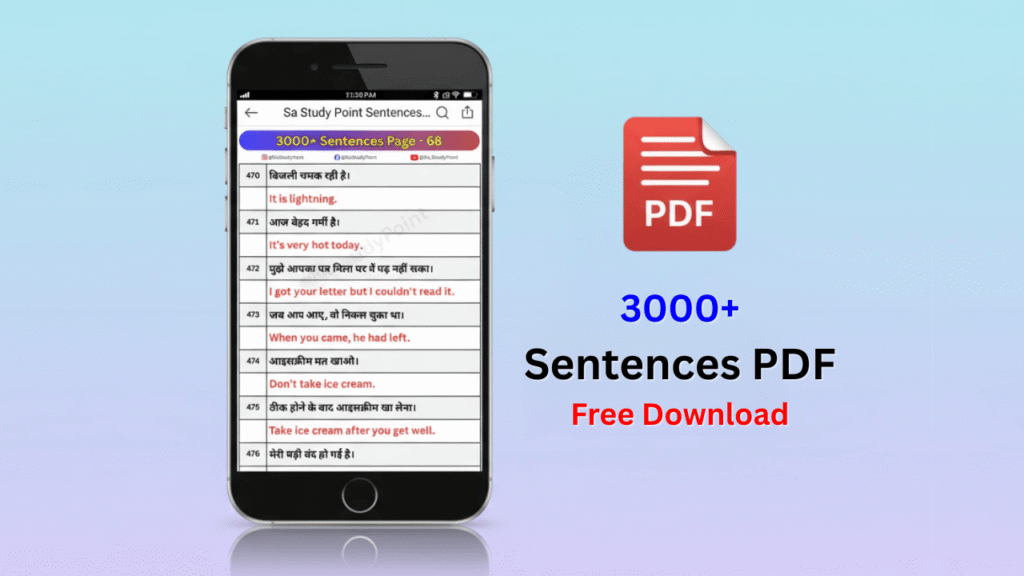 3000+ English Sentences PDF Free Download
