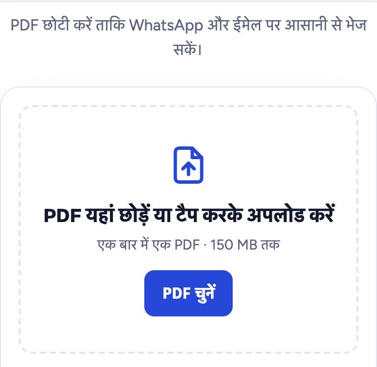 Compress PDF टूल: PDF चुनें
