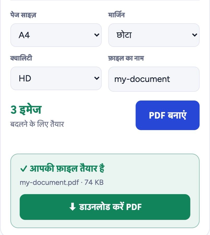 PDF बनाएं, फिर डाउनलोड करें PDF दबाएं